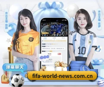 世界杯资讯的故事 - 体育资讯内容服务