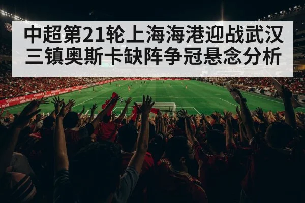 Chinese Super League match