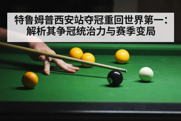 snooker player in action